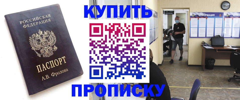временная регистрация законно в Ангарске